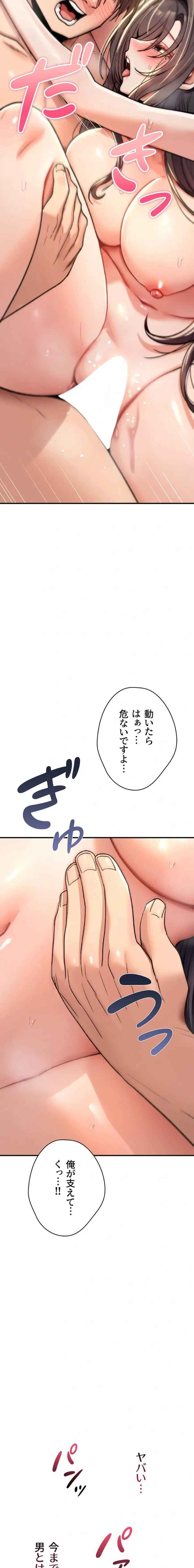 絶対服従とかしないからっ! 第15話 - 25