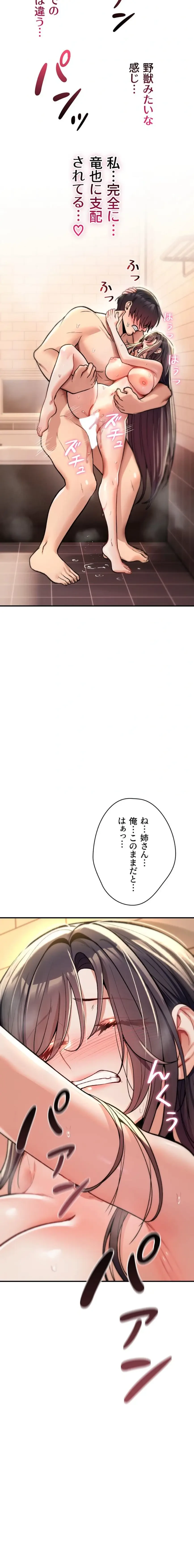 絶対服従とかしないからっ! 第15話 - 26