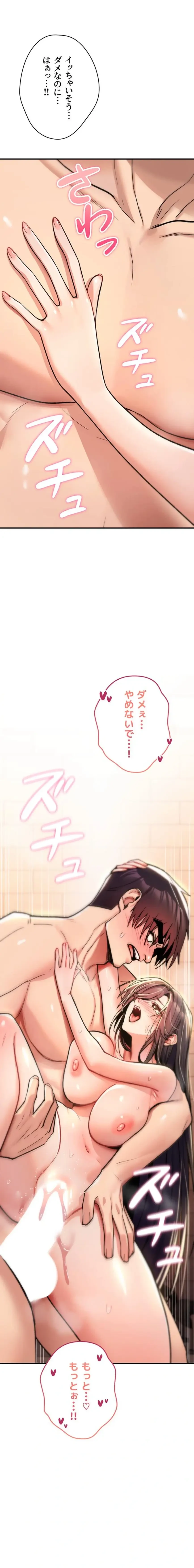 絶対服従とかしないからっ! 第15話 - 27