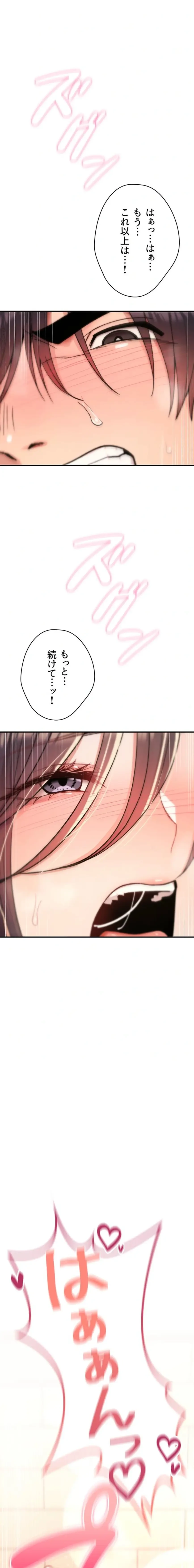 絶対服従とかしないからっ! 第15話 - 28