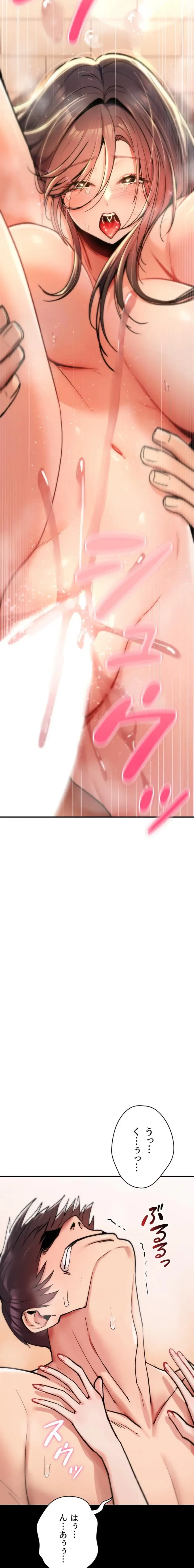 絶対服従とかしないからっ! 第15話 - 29