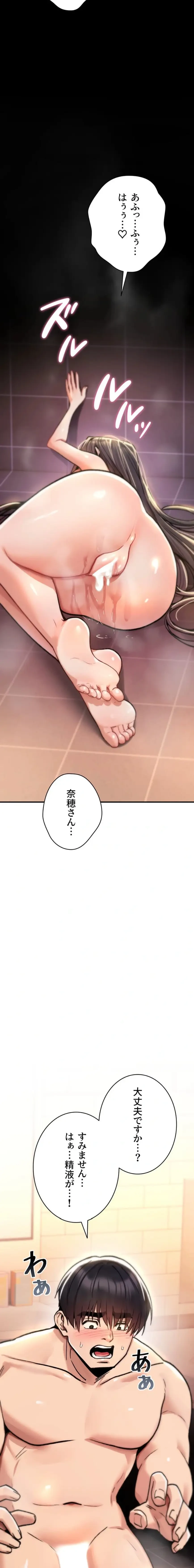 絶対服従とかしないからっ! 第15話 - 30