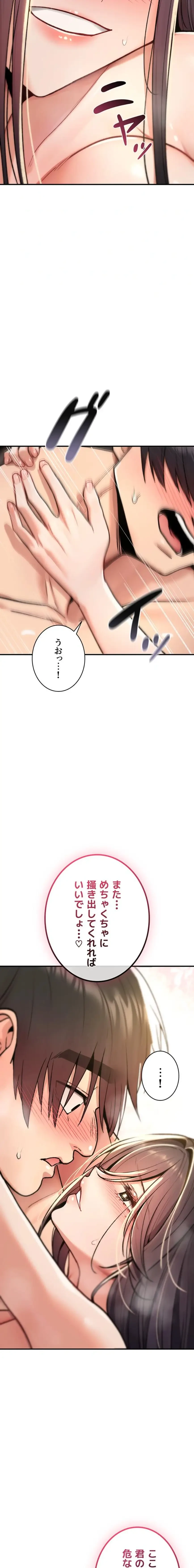 絶対服従とかしないからっ! 第15話 - 32