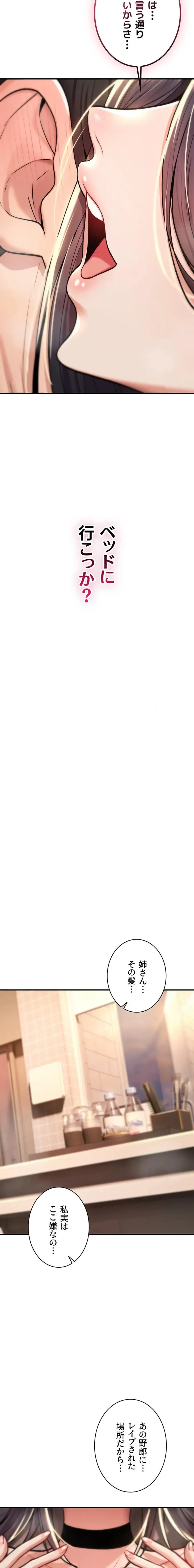 絶対服従とかしないからっ! 第15話 - 33