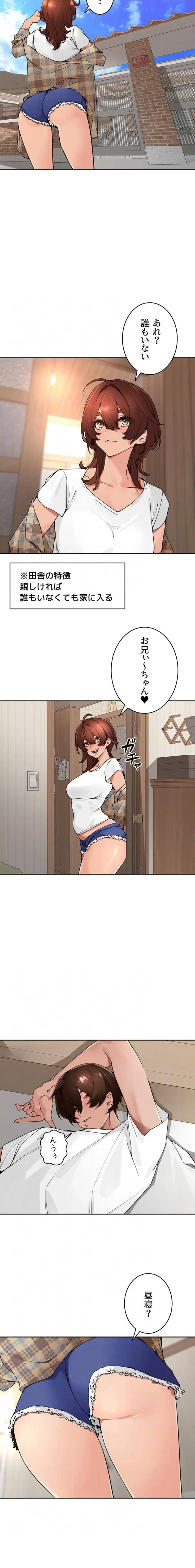 田舎娘。～町内放送には絶対従順！～ 第49話 - 4