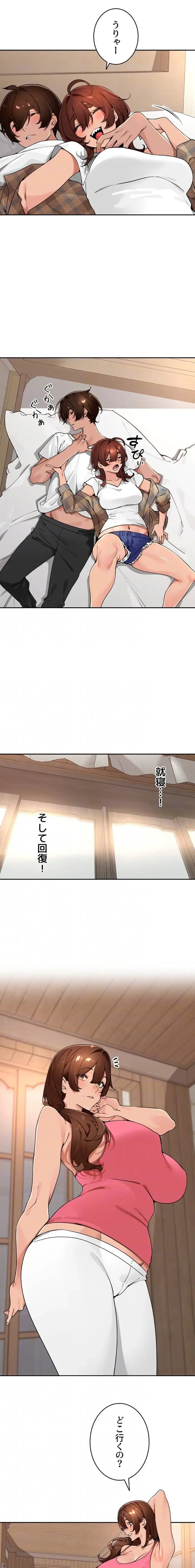 田舎娘。～町内放送には絶対従順！～ 第49話 - 5