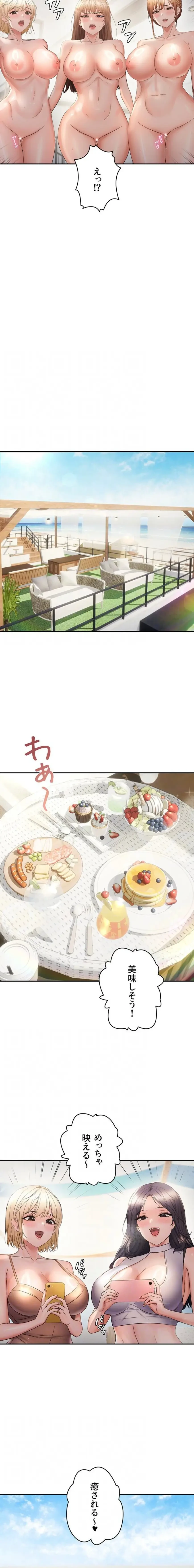 調教中∼いじめっ子とマッチングした件∼ 第87話 - 5