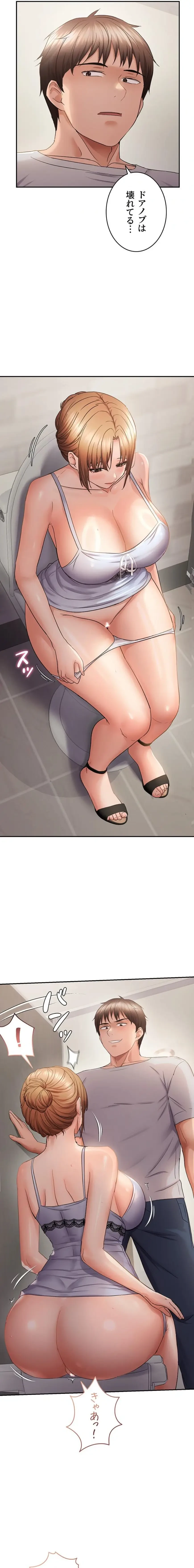 調教中∼いじめっ子とマッチングした件∼ 第87話 - 10