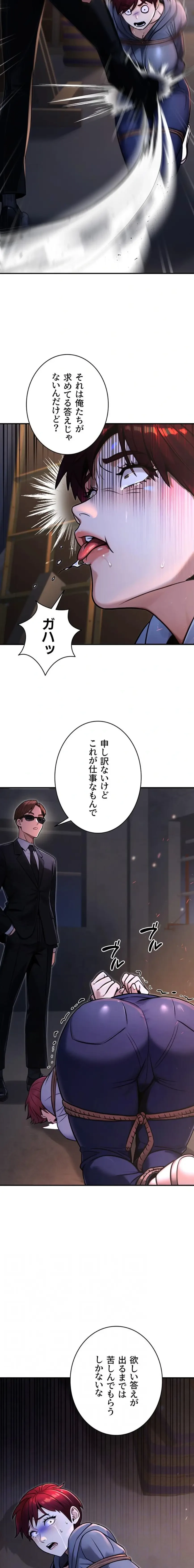 メス上司に下剋上 第48話 - 4