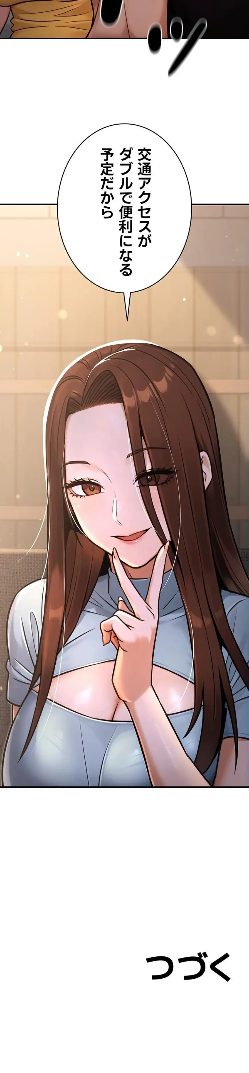 メス上司に下剋上 第48話 - 19