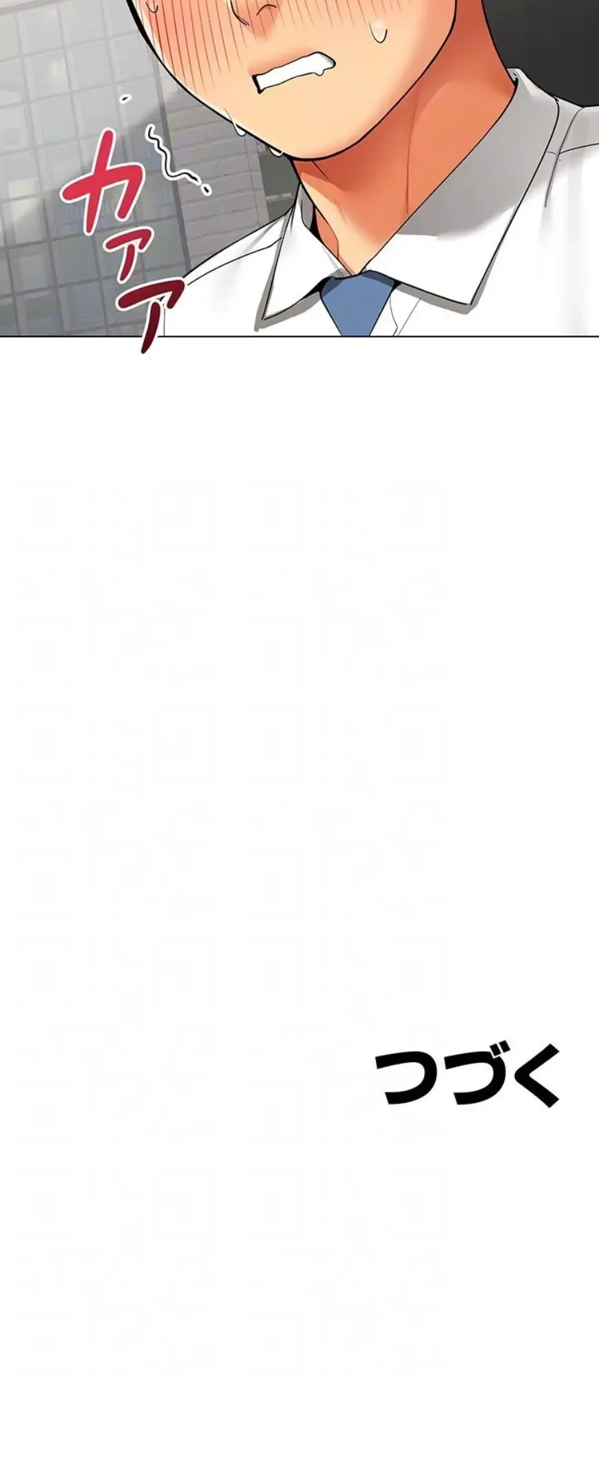 俺以外は全員女性で、皆ヤりたがっている会社で働いてます 第11話 - 15