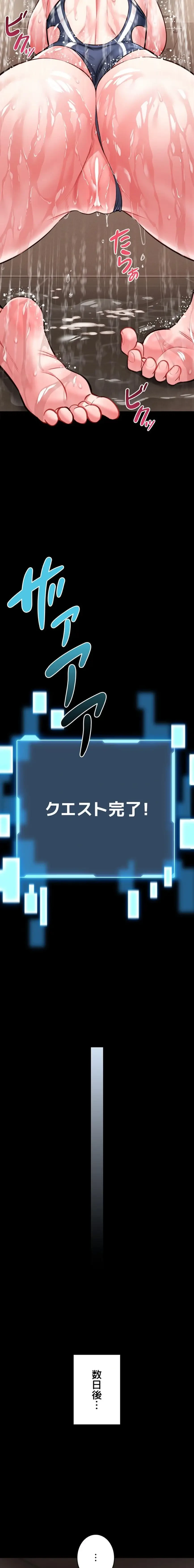 お触りから本番まで!?やれる護身術道場づくり 第9話 - 2