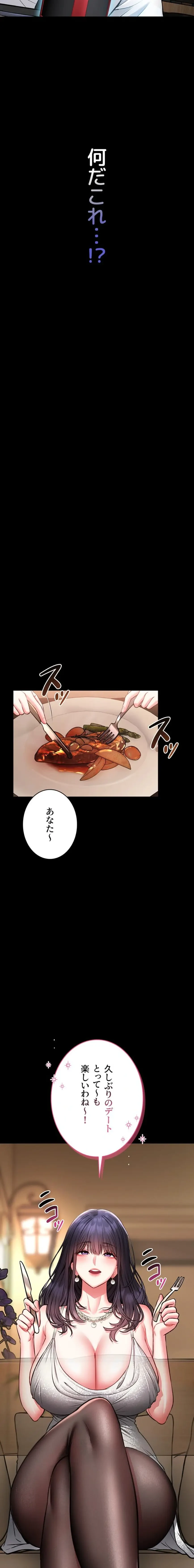 お触りから本番まで!?やれる護身術道場づくり 第9話 - 10