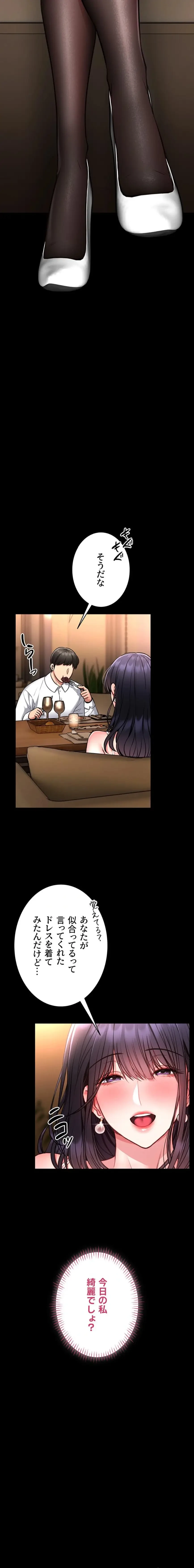 お触りから本番まで!?やれる護身術道場づくり 第9話 - 11