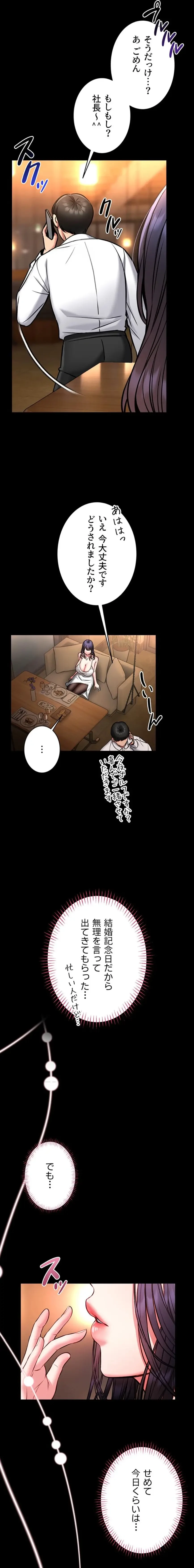 お触りから本番まで!?やれる護身術道場づくり 第9話 - 12