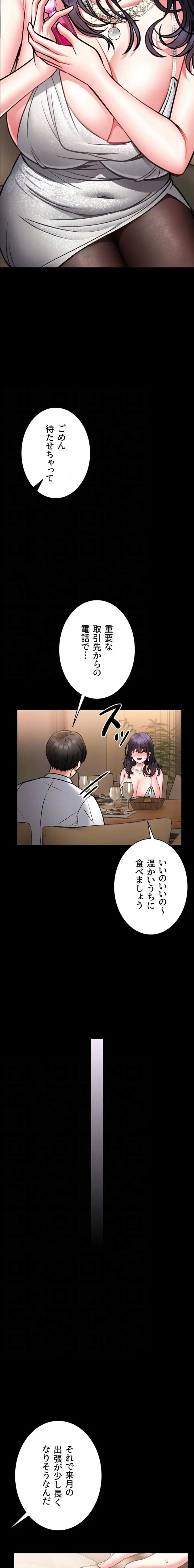 お触りから本番まで!?やれる護身術道場づくり 第9話 - 15