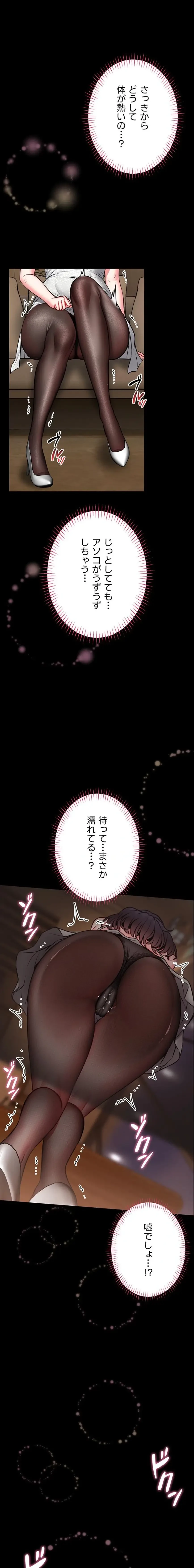 お触りから本番まで!?やれる護身術道場づくり 第9話 - 17