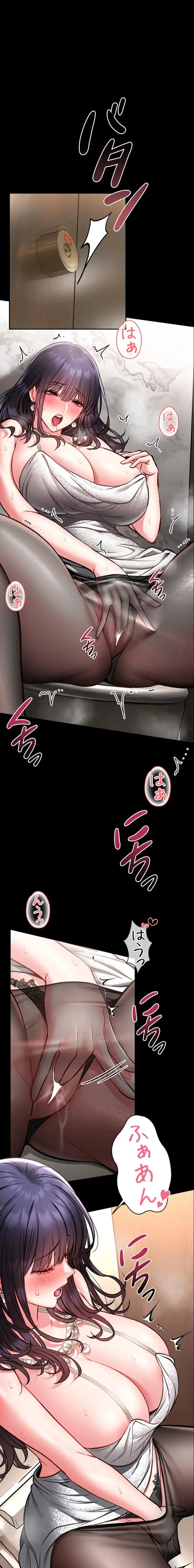 お触りから本番まで!?やれる護身術道場づくり 第9話 - 19