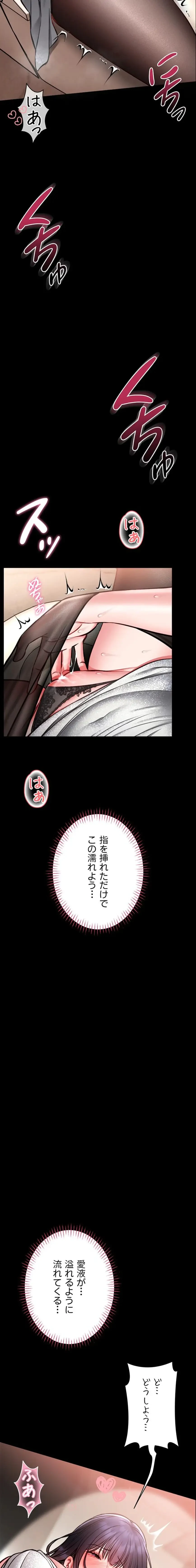 お触りから本番まで!?やれる護身術道場づくり 第9話 - 20