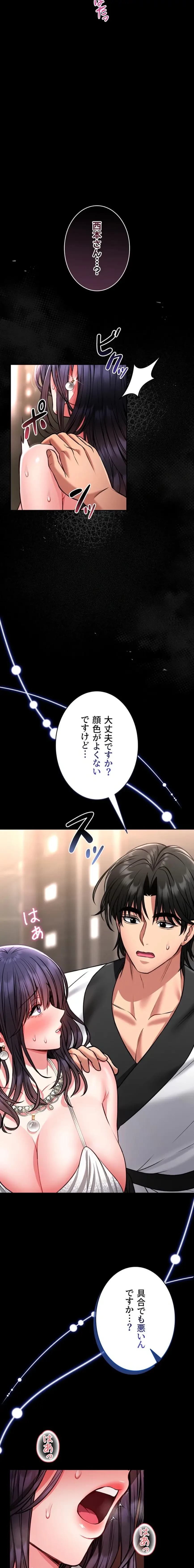 お触りから本番まで!?やれる護身術道場づくり 第9話 - 26