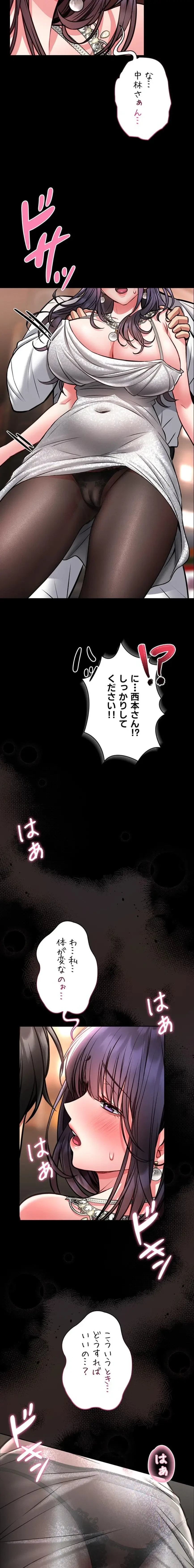 お触りから本番まで!?やれる護身術道場づくり 第9話 - 27