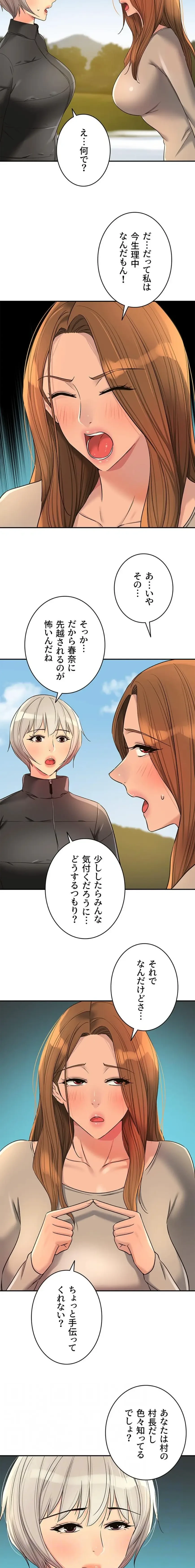 壁穴開いてます 第143話 - 4