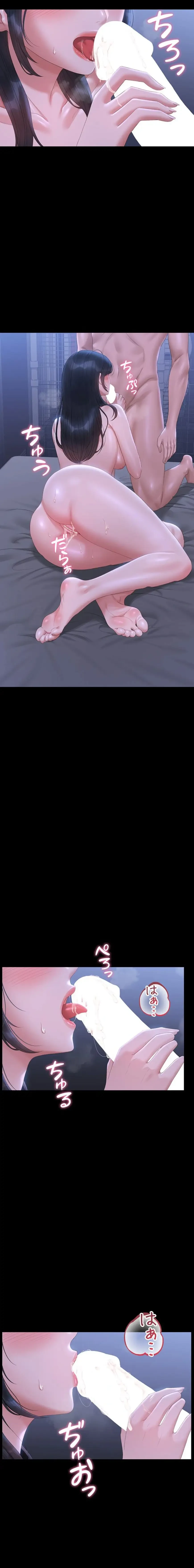 ヤリマンションの管理人 第22話 - 4