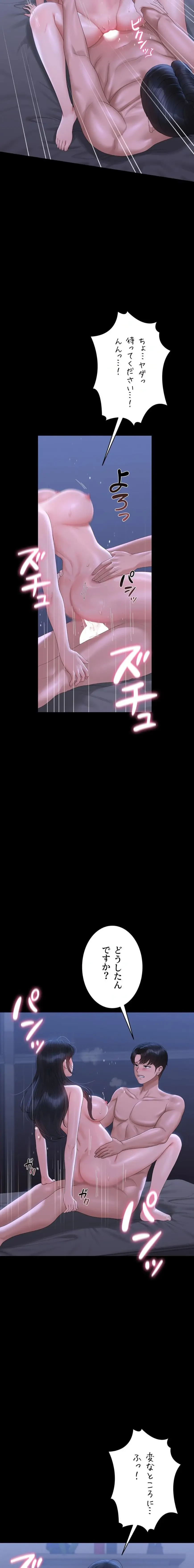 ヤリマンションの管理人 第22話 - 18