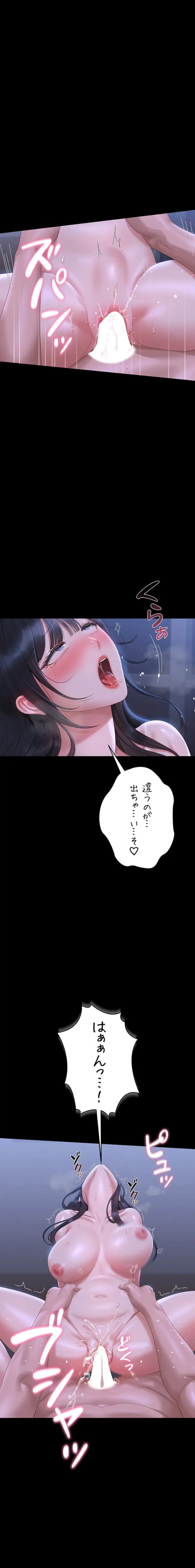 ヤリマンションの管理人 第22話 - 21