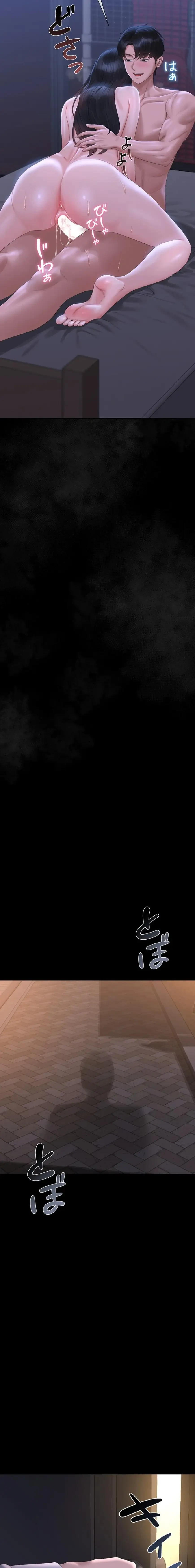 ヤリマンションの管理人 第22話 - 23