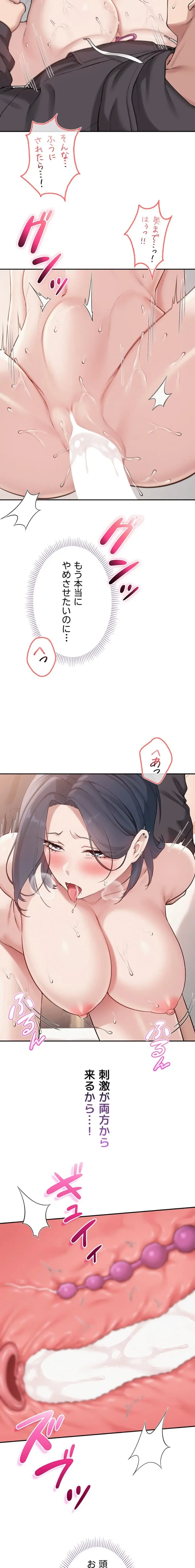 出会ってすぐにエロ友!? 第26話 - 10