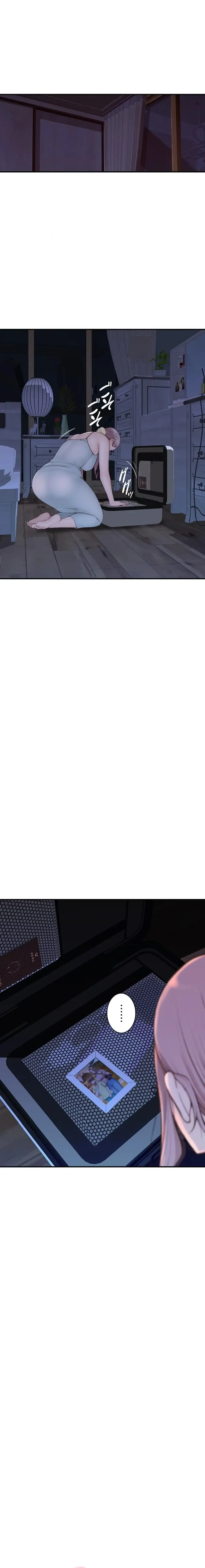 抜け出せない母親の沼 第136話 - 1