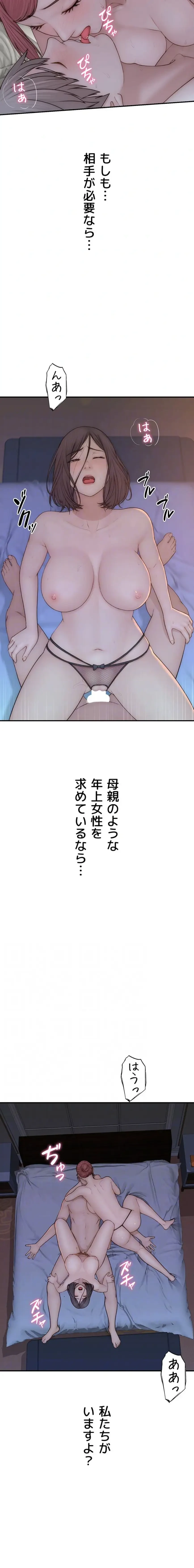 抜け出せない母親の沼 第136話 - 4