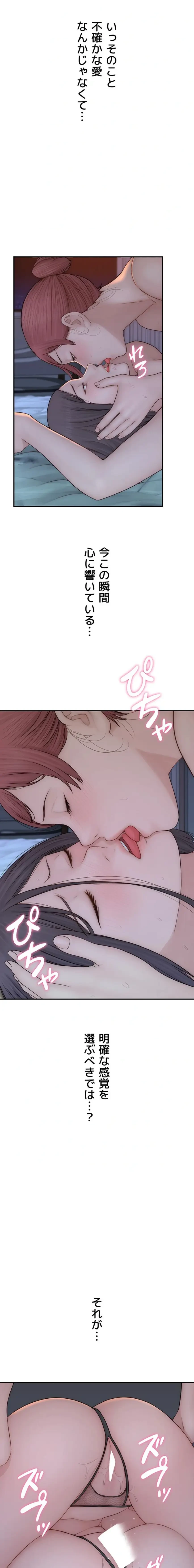 抜け出せない母親の沼 第136話 - 9