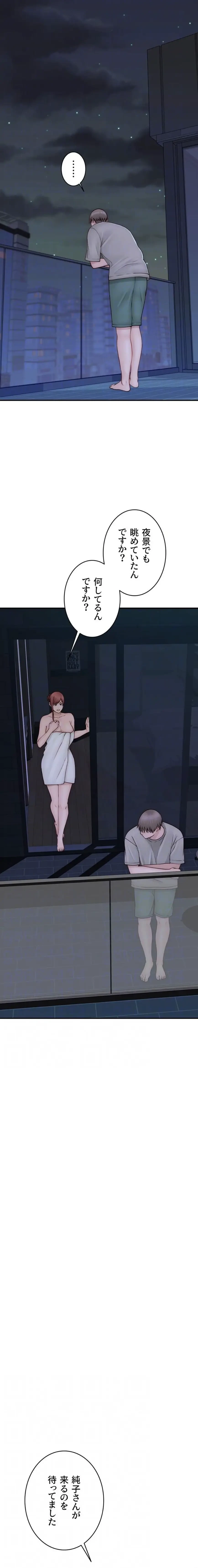 抜け出せない母親の沼 第136話 - 14