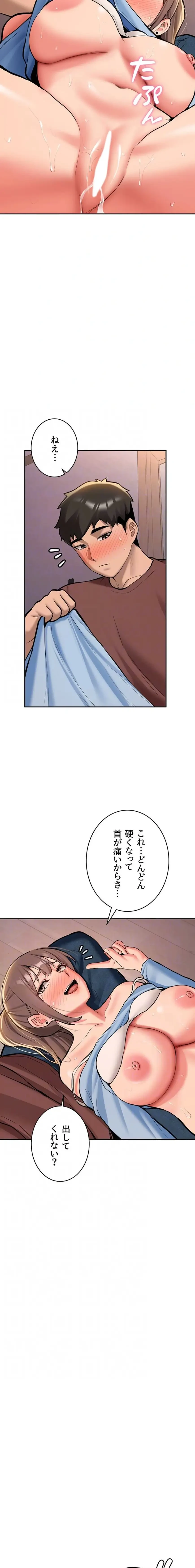 愛乗り 第17話 - 5