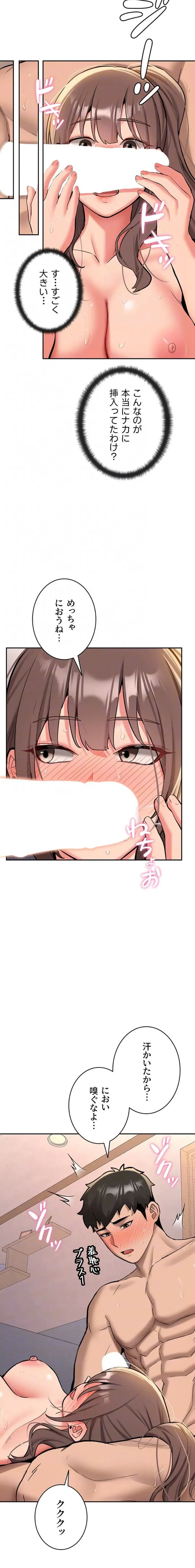 愛乗り 第17話 - 6