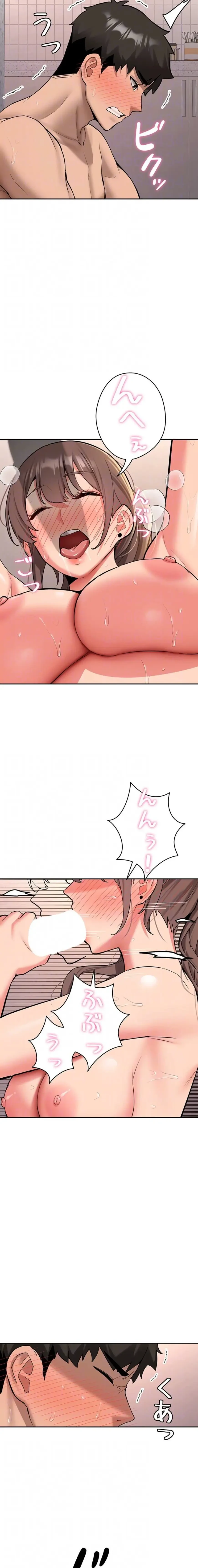 愛乗り 第17話 - 8