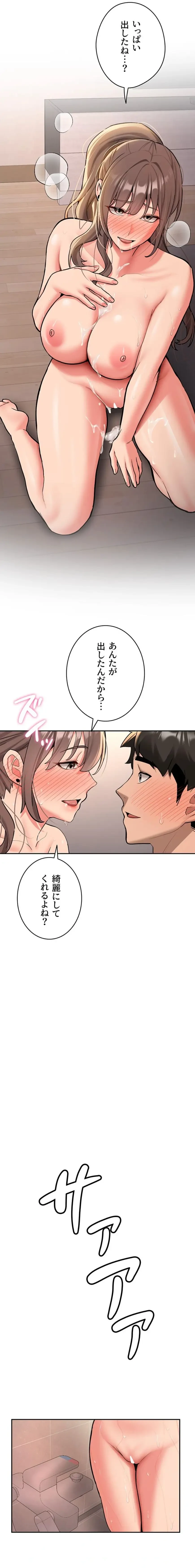 愛乗り 第17話 - 11