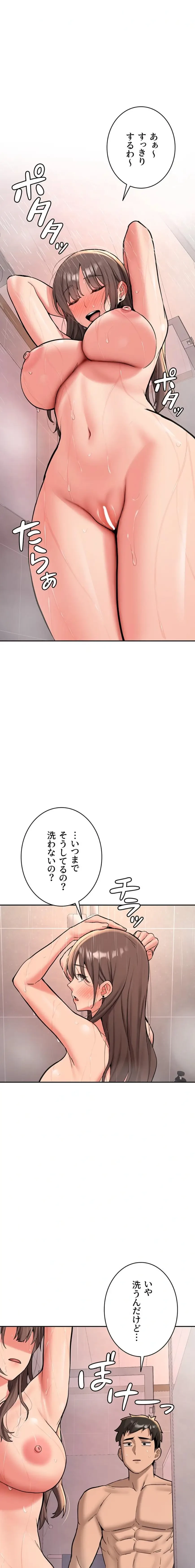 愛乗り 第17話 - 12