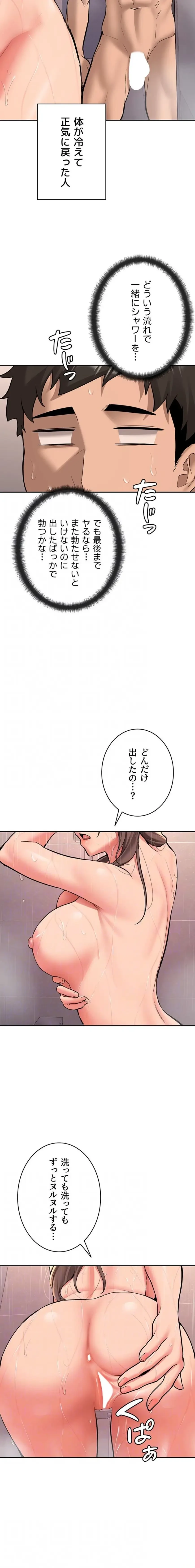 愛乗り 第17話 - 13