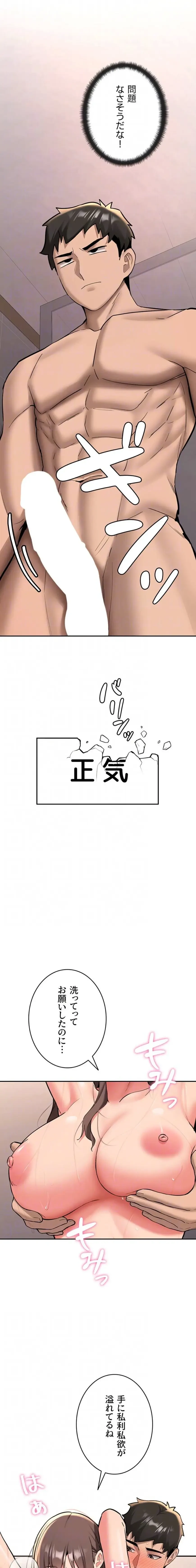 愛乗り 第17話 - 14