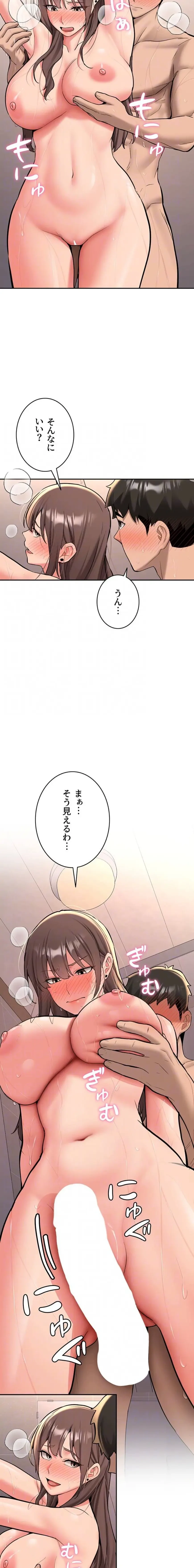 愛乗り 第17話 - 15