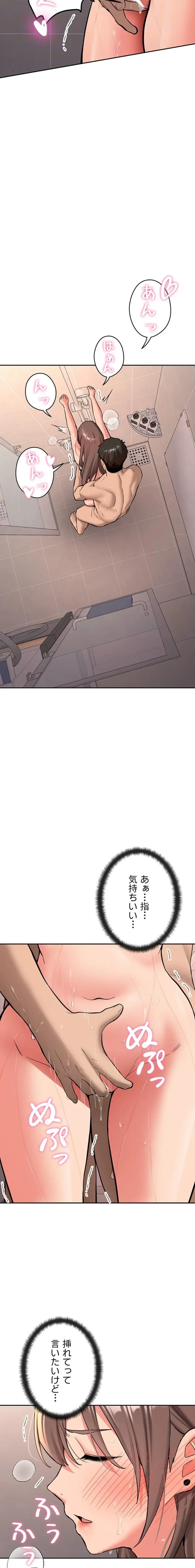 愛乗り 第17話 - 17