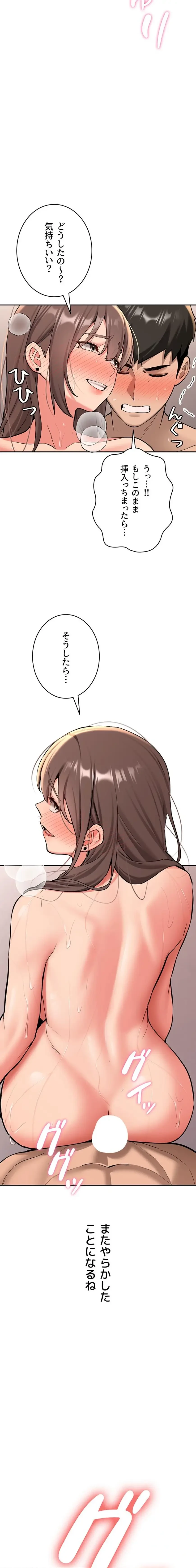 愛乗り 第17話 - 20