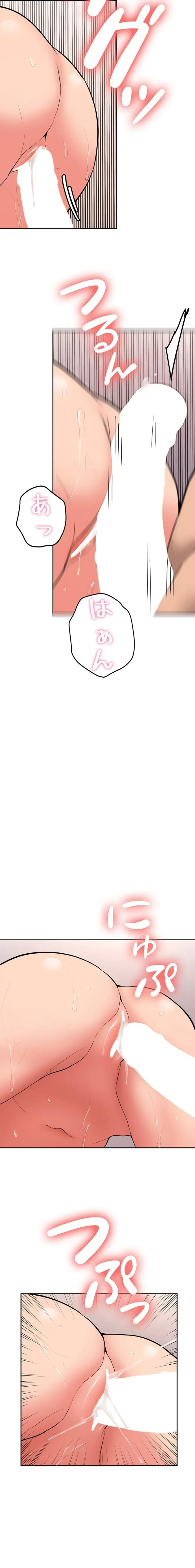 愛乗り 第17話 - 21