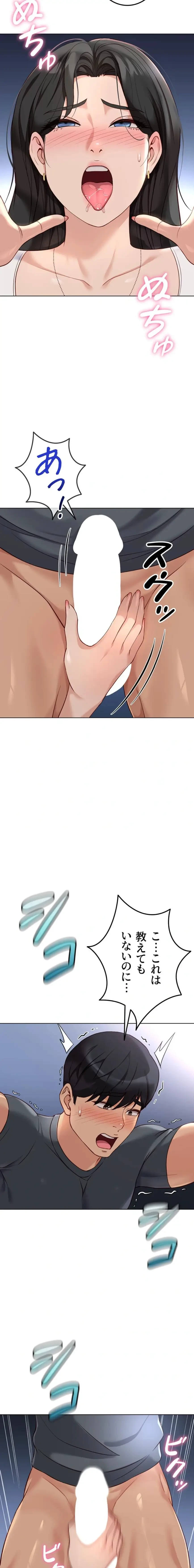 社内エッチは常識です 第59話 - 2