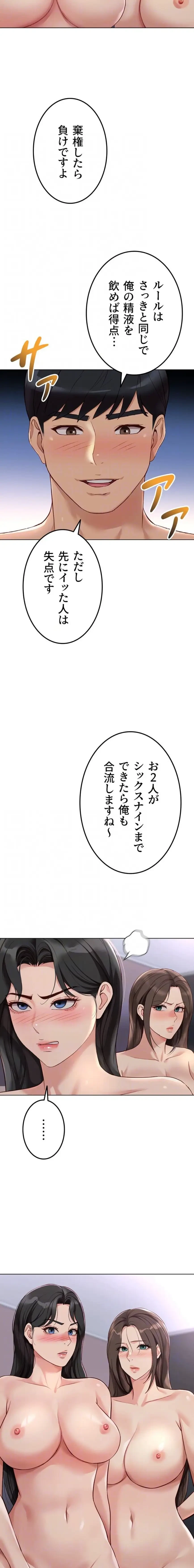 社内エッチは常識です 第59話 - 7