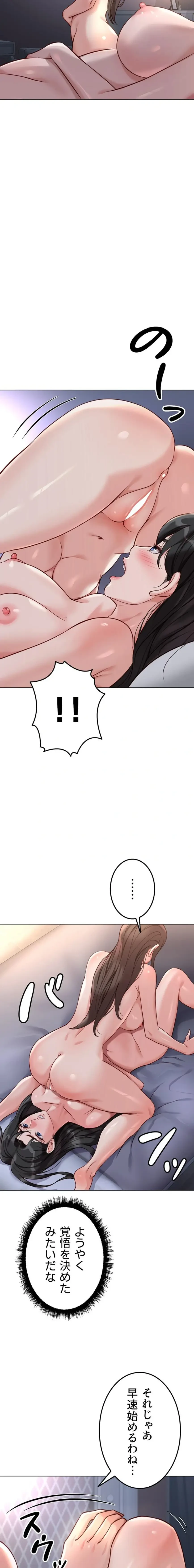 社内エッチは常識です 第59話 - 10