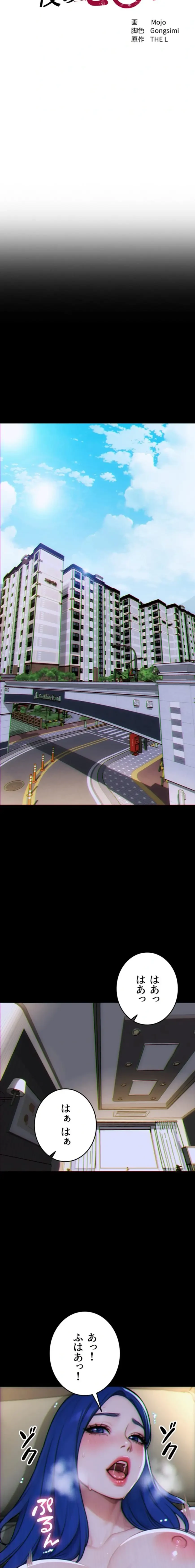 今夜のセ◯レ 第35話 - 3